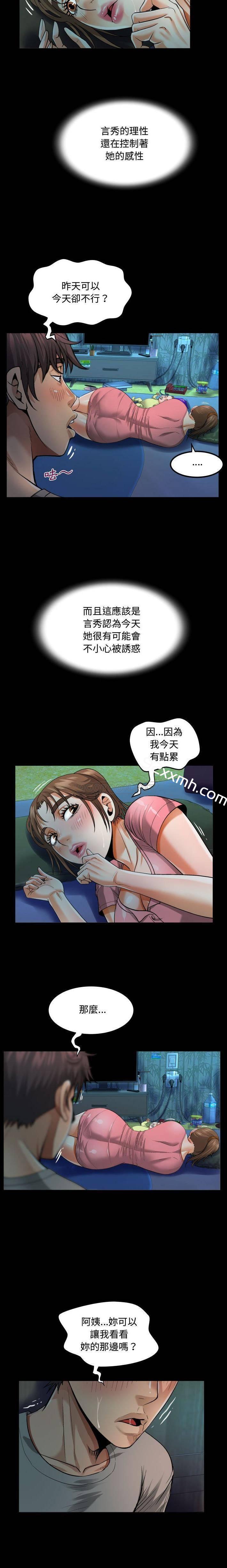 第4话-阿姨-Viagra,色棒（第8张）