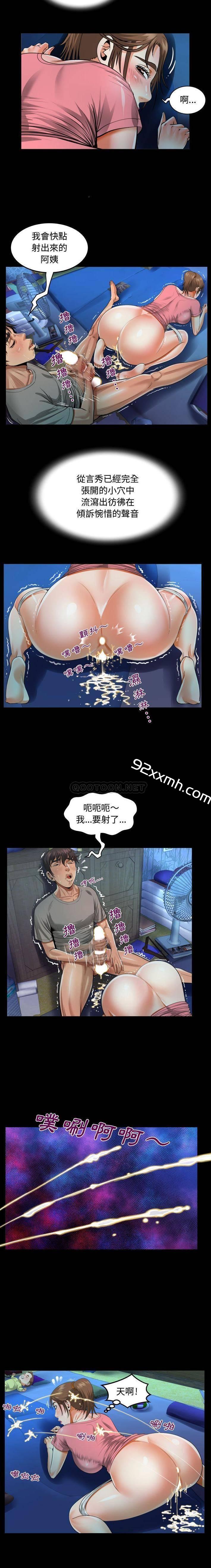 第5话-阿姨-Viagra,色棒（第5张）