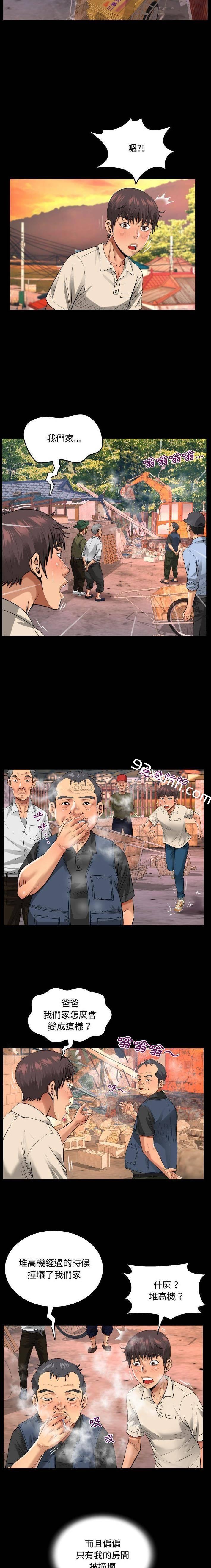 第5话-阿姨-Viagra,色棒（第8张）