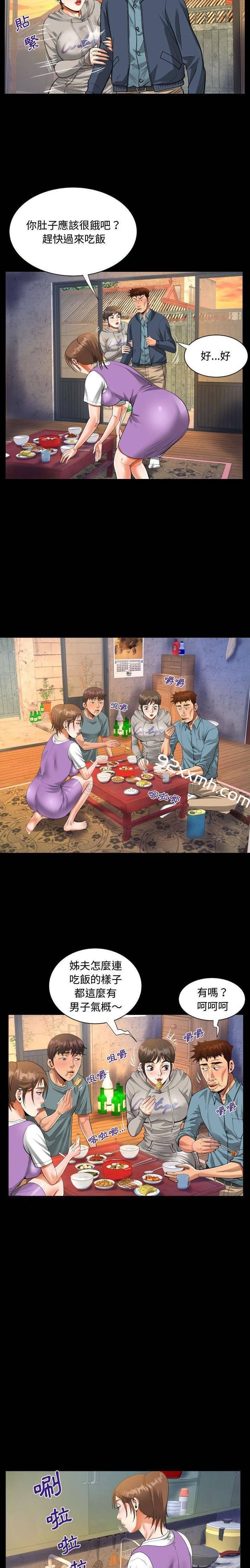 第8话-阿姨-Viagra,色棒（第6张）