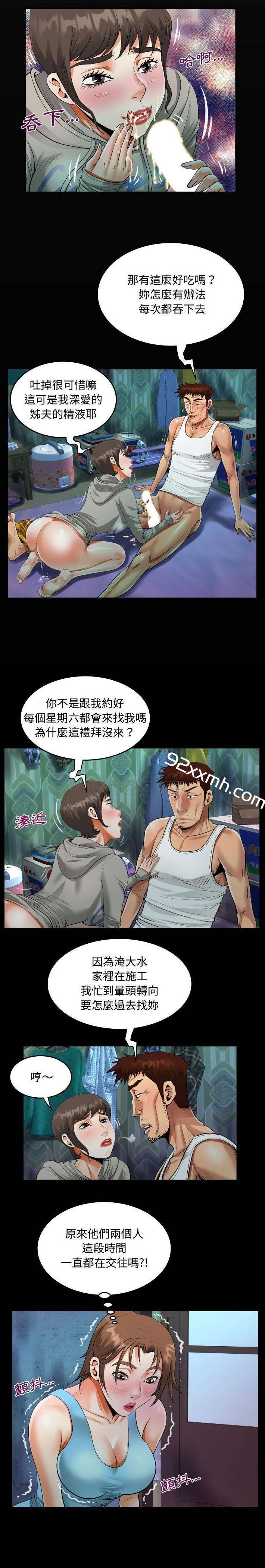 第9话-阿姨-Viagra,色棒（第4张）