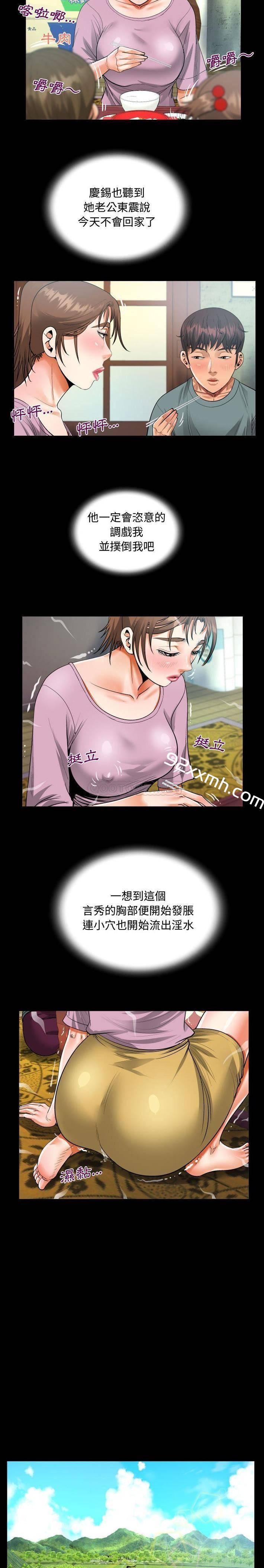 第9话-阿姨-Viagra,色棒（第8张）