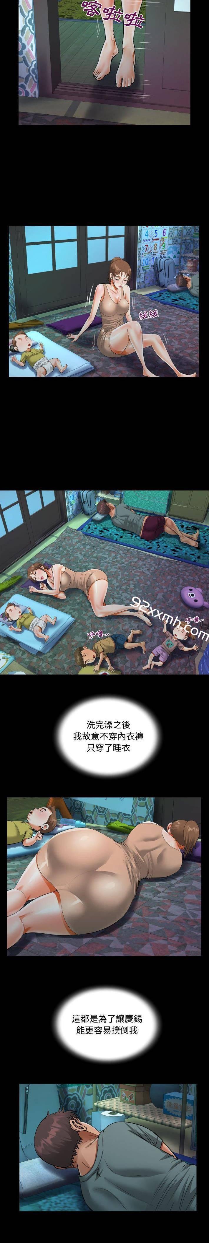 第9话-阿姨-Viagra,色棒（第12张）