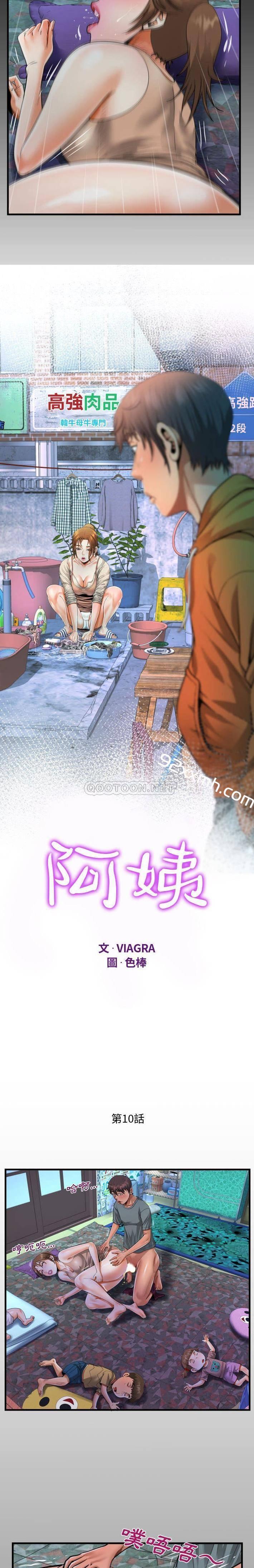 第10话-阿姨-Viagra,色棒（第2张）