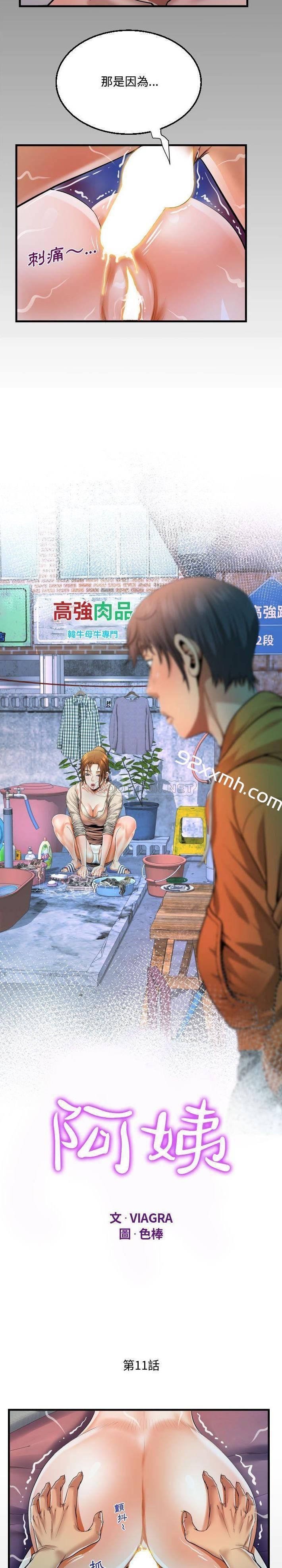 第11话-阿姨-Viagra,色棒（第2张）