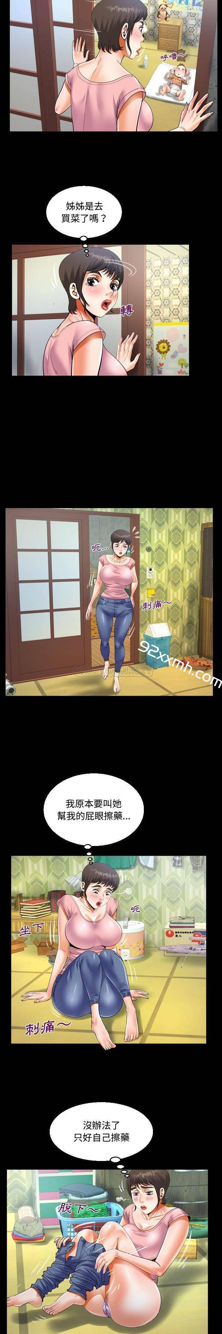 第12话-阿姨-Viagra,色棒（第12张）