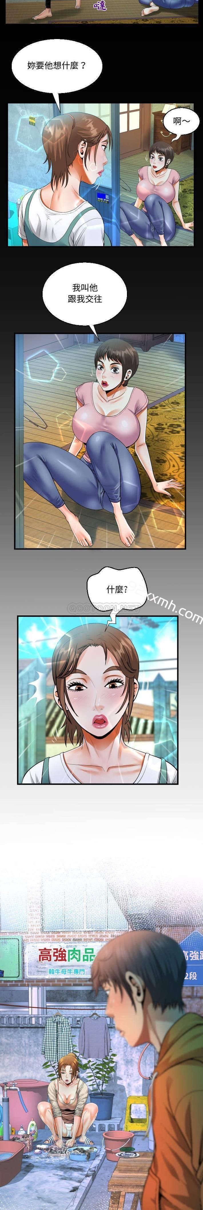 第14话-阿姨-Viagra,色棒（第2张）