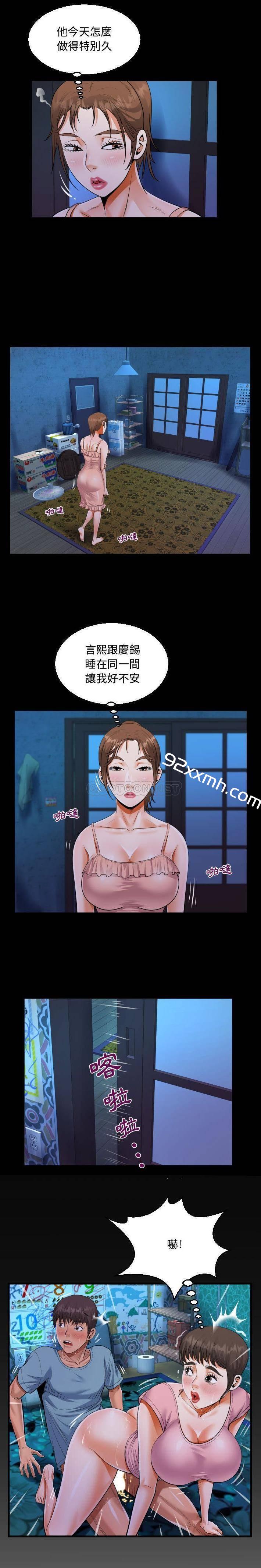第15话-阿姨-Viagra,色棒（第1张）