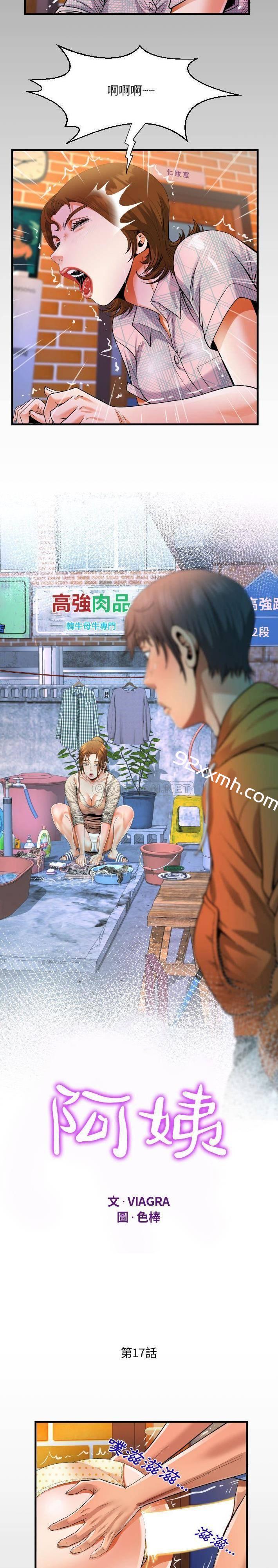 第17话-阿姨-Viagra,色棒（第2张）