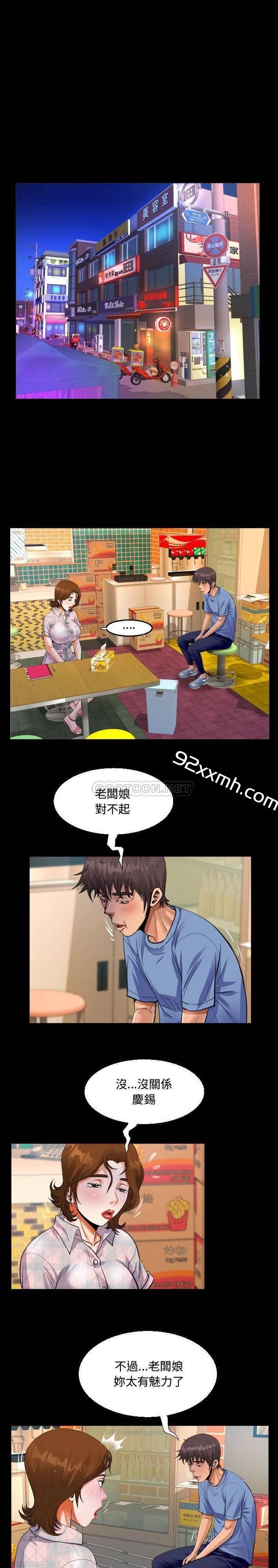 第17话-阿姨-Viagra,色棒（第10张）