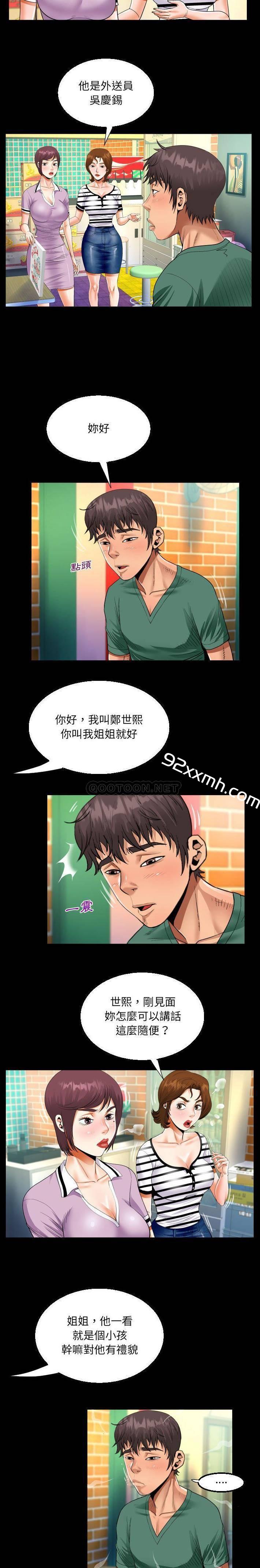 第19话-阿姨-Viagra,色棒（第5张）