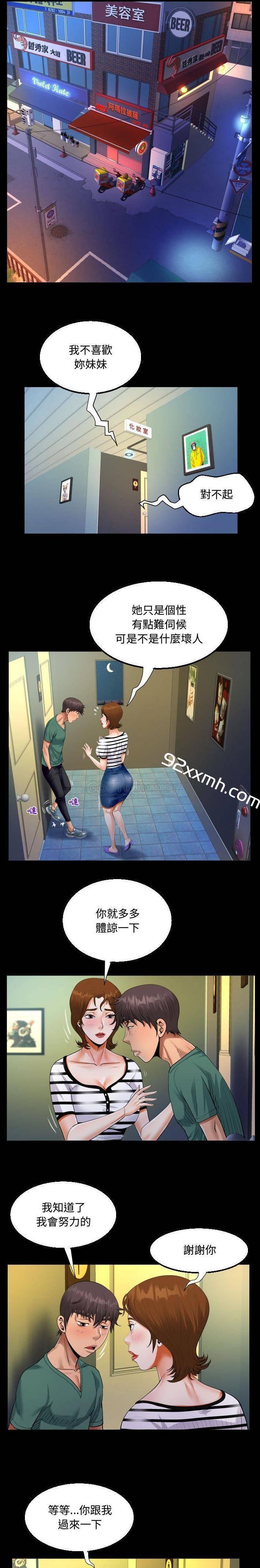 第19话-阿姨-Viagra,色棒（第7张）