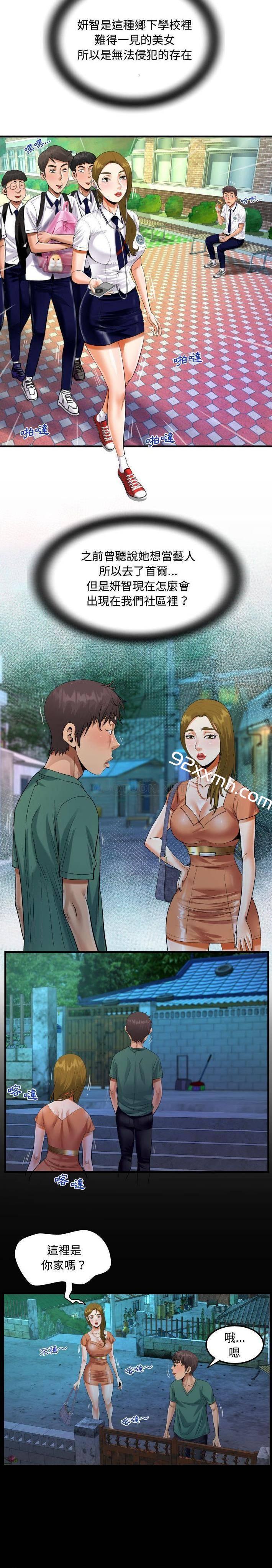 第20话-阿姨-Viagra,色棒（第12张）