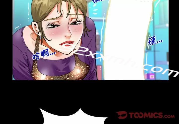 第22话-阿姨-Viagra,色棒（第2张）