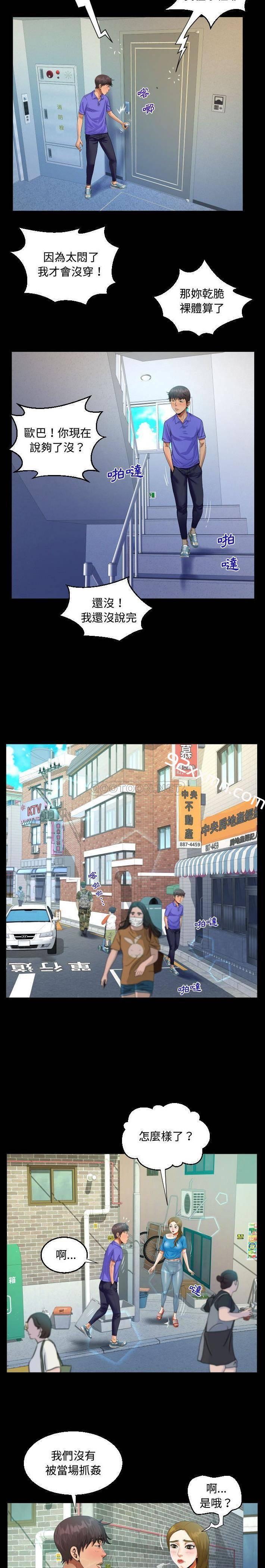 第24话-阿姨-Viagra,色棒（第6张）