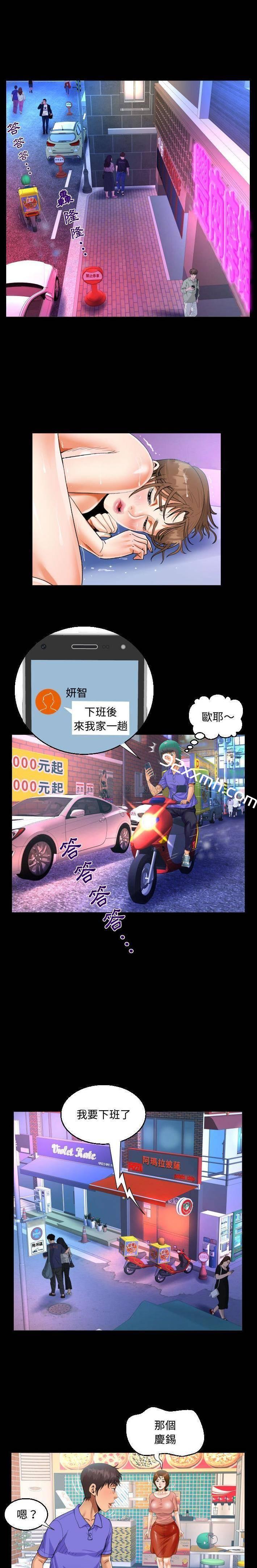 第25话-阿姨-Viagra,色棒（第6张）