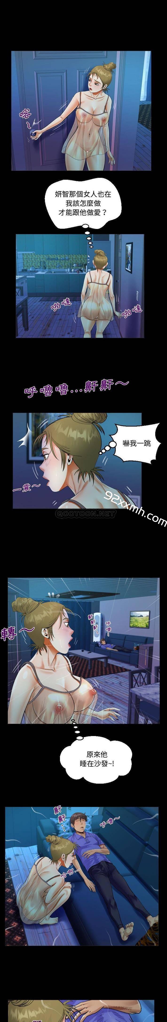 第25话-阿姨-Viagra,色棒（第15张）