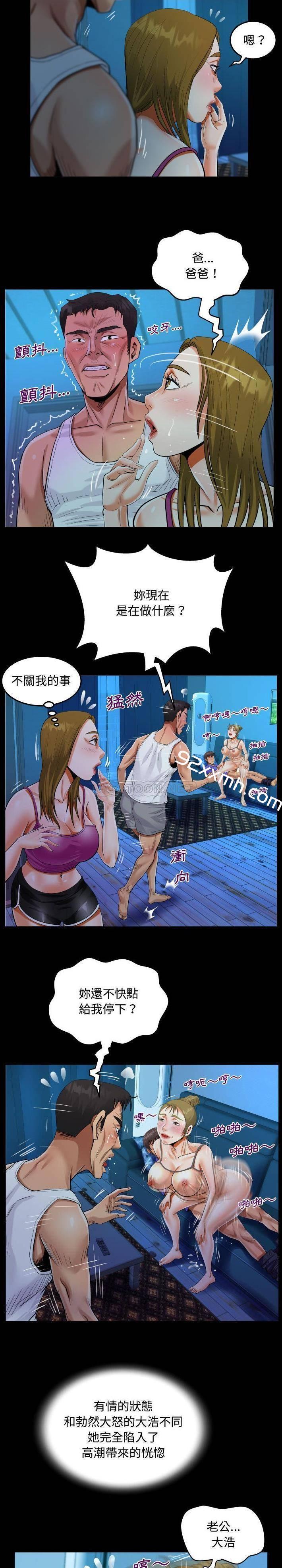 第26话-阿姨-Viagra,色棒（第9张）