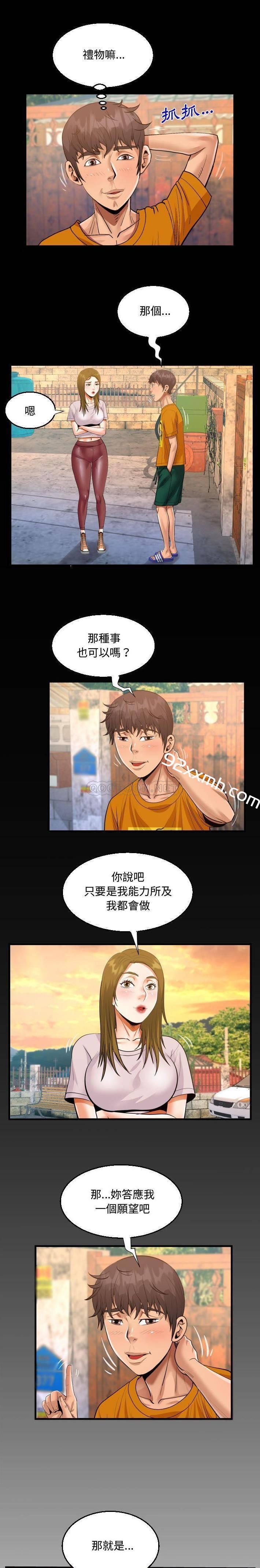 第27话-阿姨-Viagra,色棒（第1张）