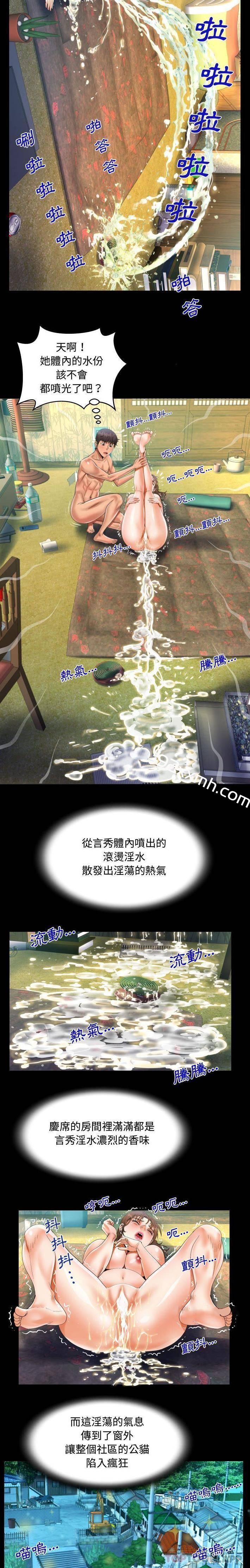 第31话-阿姨-Viagra,色棒（第6张）