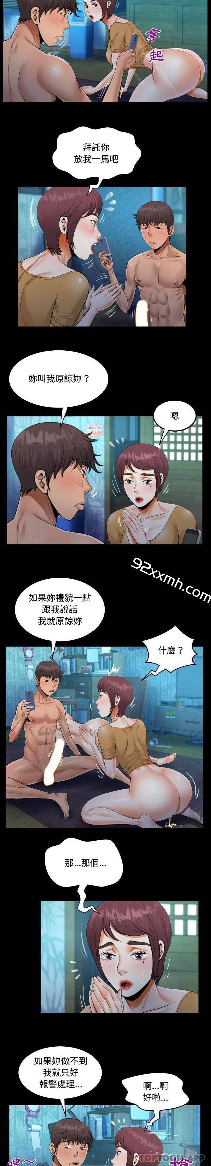 第32话-阿姨-Viagra,色棒（第5张）