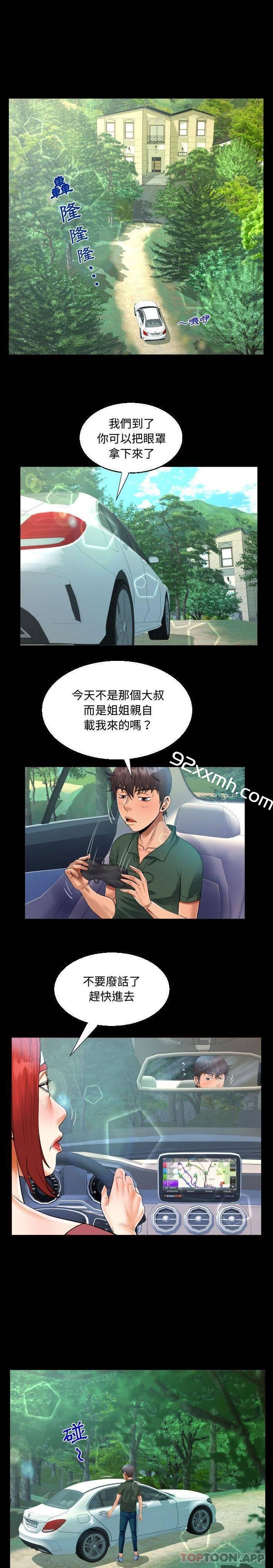 第33话-阿姨-Viagra,色棒（第5张）