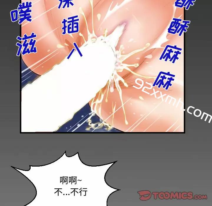 第34话-阿姨-Viagra,色棒（第6张）