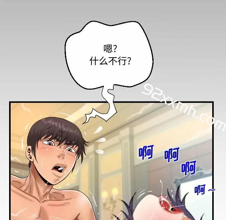 第34话-阿姨-Viagra,色棒（第8张）