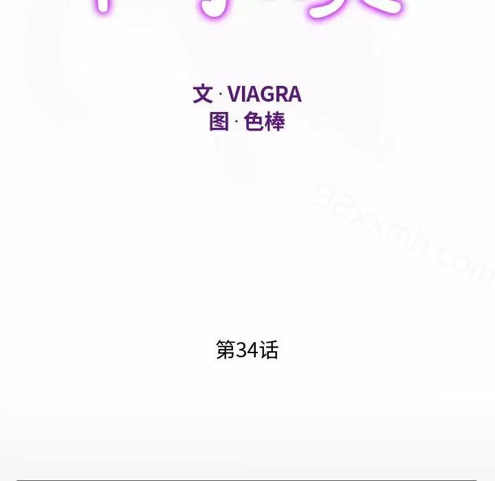 第34话-阿姨-Viagra,色棒（第11张）