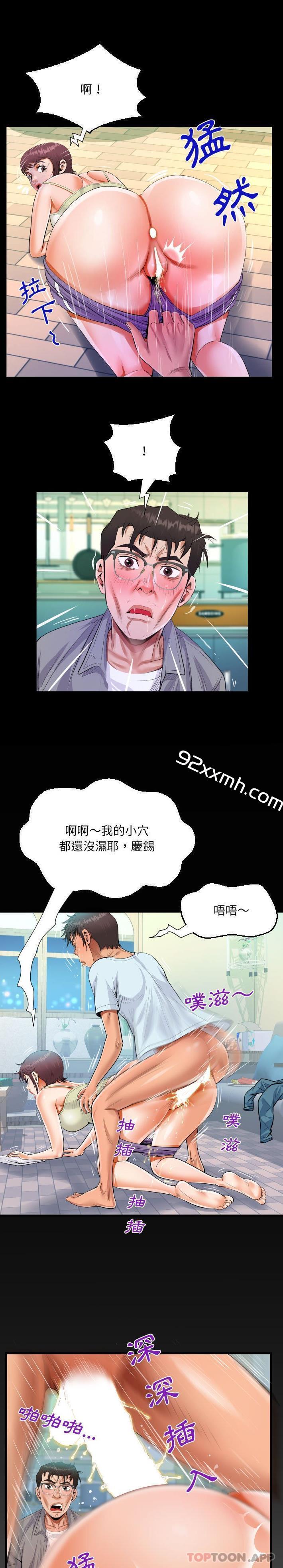 第40话-阿姨-Viagra,色棒（第1张）