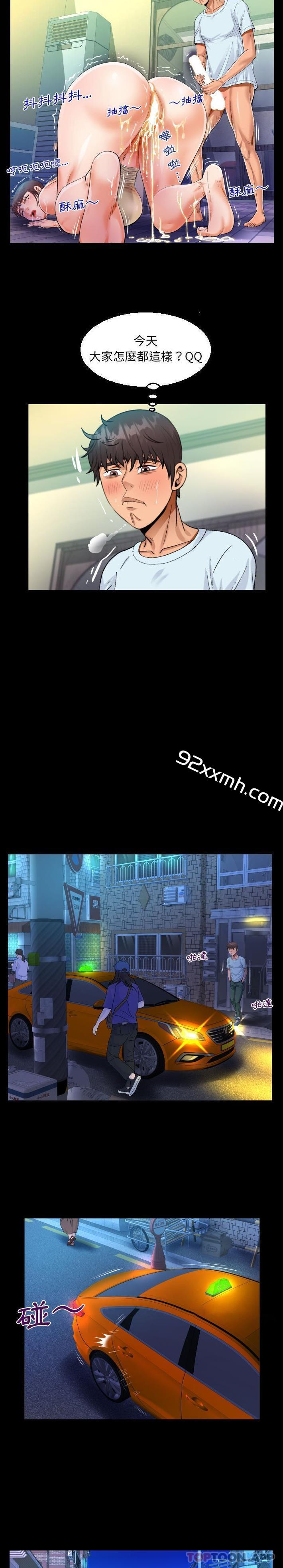 第40话-阿姨-Viagra,色棒（第6张）