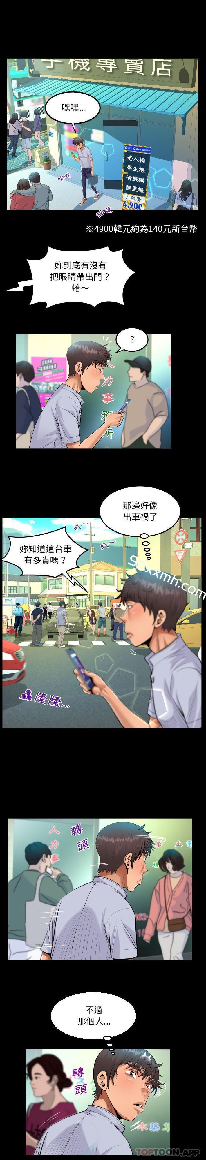第41话-阿姨-Viagra,色棒（第11张）