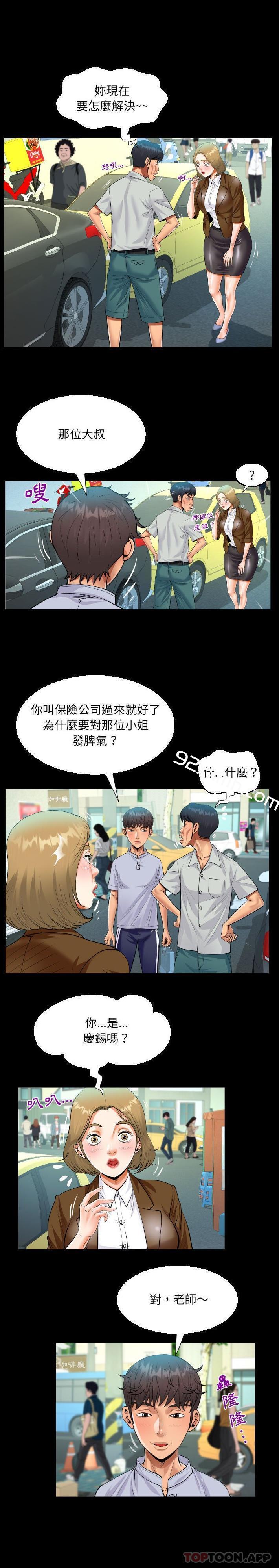 第41话-阿姨-Viagra,色棒（第12张）
