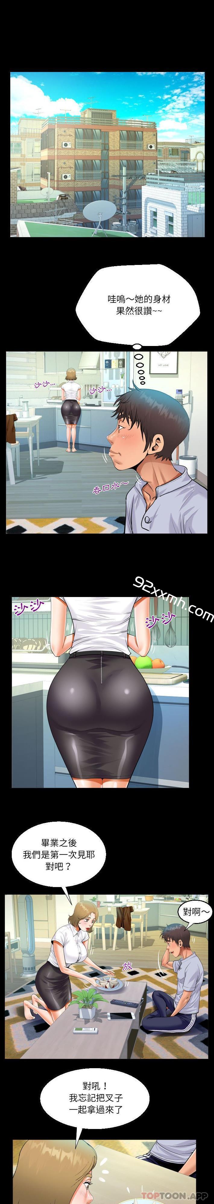 第41话-阿姨-Viagra,色棒（第13张）