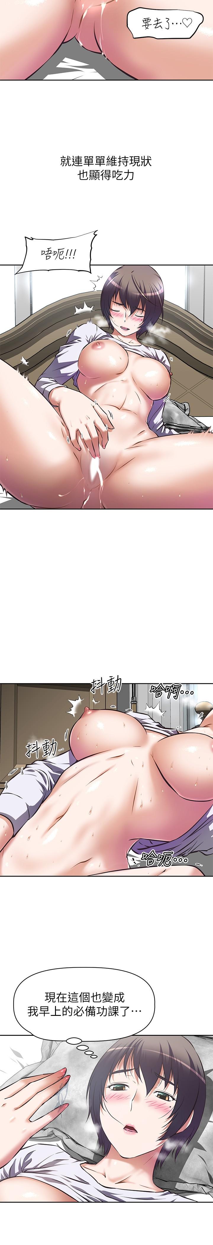 第1话-令人难以拒绝的请求-阿姨不可以坏坏-哇答4,沃林（第2张）