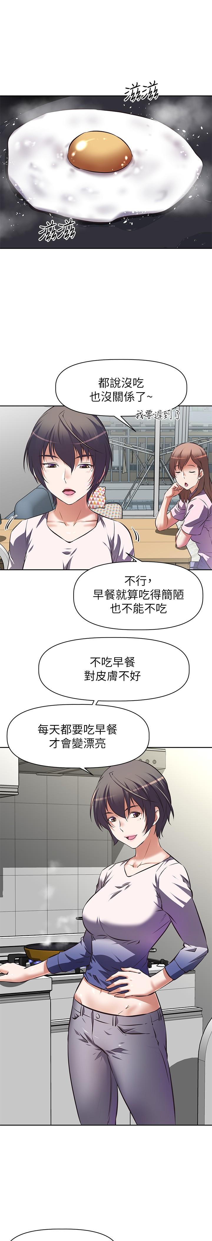 第1话-令人难以拒绝的请求-阿姨不可以坏坏-哇答4,沃林（第8张）
