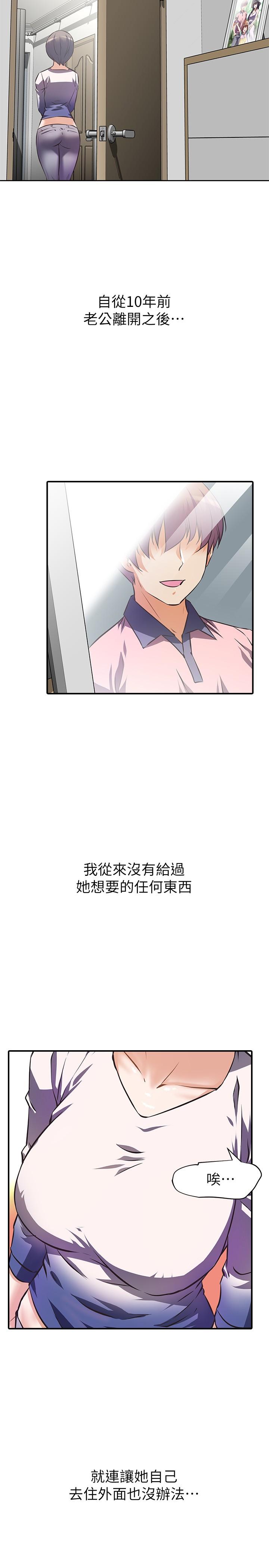 第1话-令人难以拒绝的请求-阿姨不可以坏坏-哇答4,沃林（第15张）