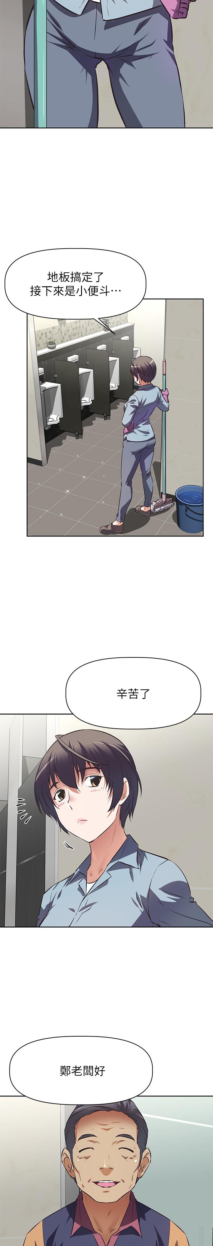 第1话-令人难以拒绝的请求-阿姨不可以坏坏-哇答4,沃林（第18张）