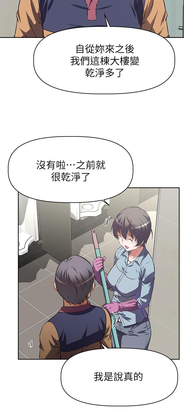 第1话-令人难以拒绝的请求-阿姨不可以坏坏-哇答4,沃林（第19张）