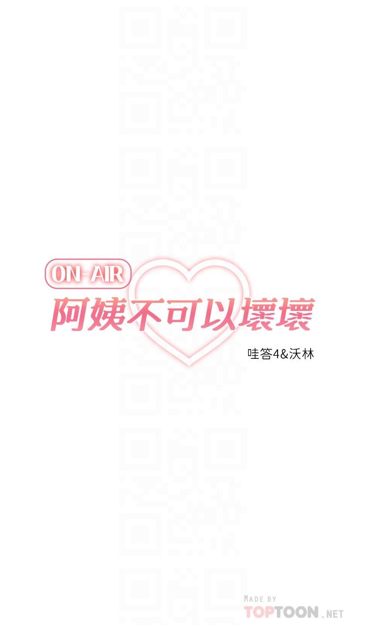 第2话-长角的紫色老二-阿姨不可以坏坏-哇答4,沃林（第4张）