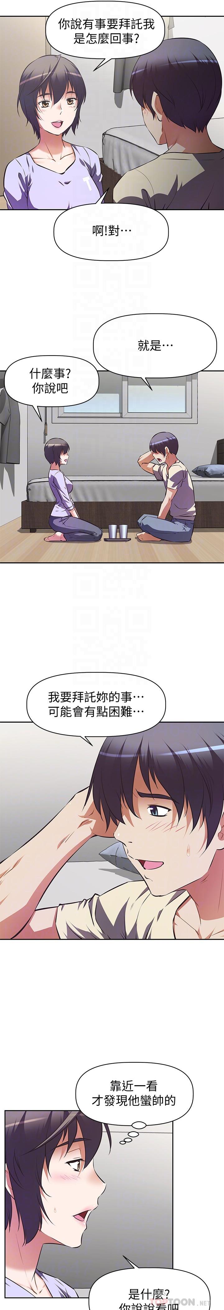 第2话-长角的紫色老二-阿姨不可以坏坏-哇答4,沃林（第8张）