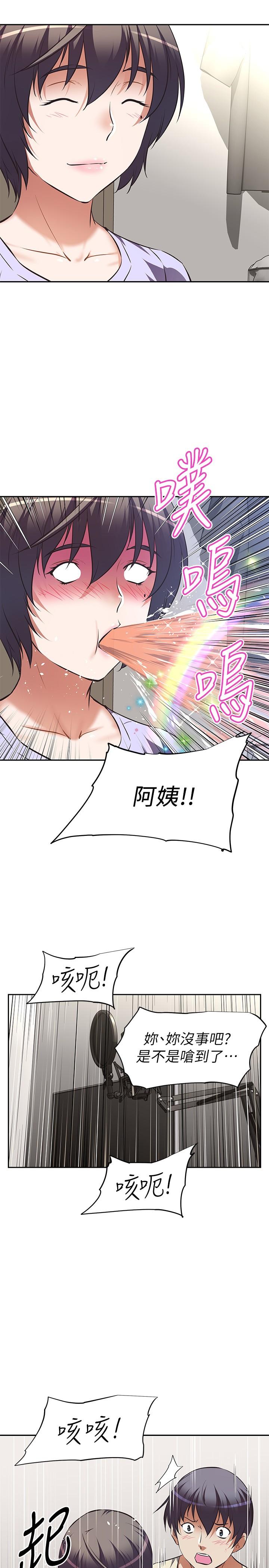 第2话-长角的紫色老二-阿姨不可以坏坏-哇答4,沃林（第11张）