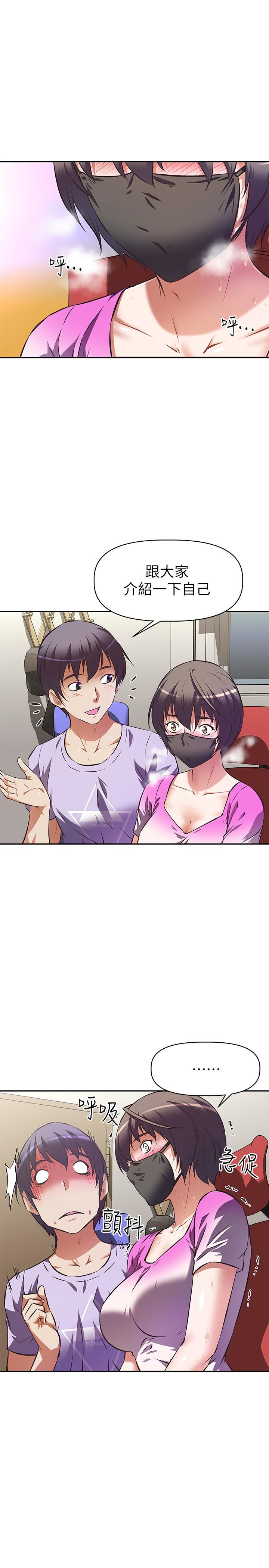 第3话-一日女友还没结束-阿姨不可以坏坏-哇答4,沃林（第7张）