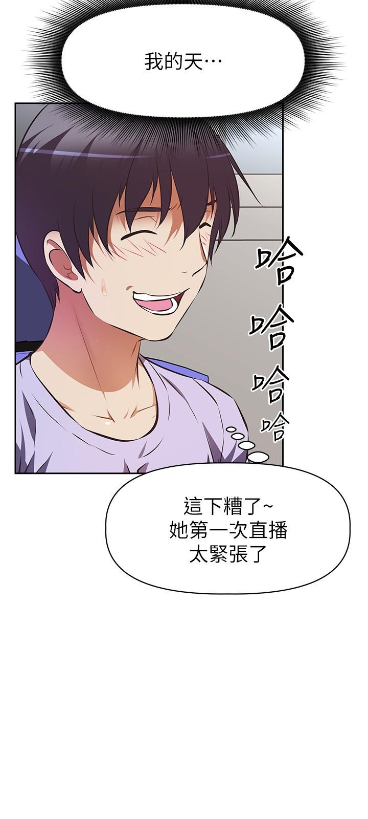 第3话-一日女友还没结束-阿姨不可以坏坏-哇答4,沃林（第9张）