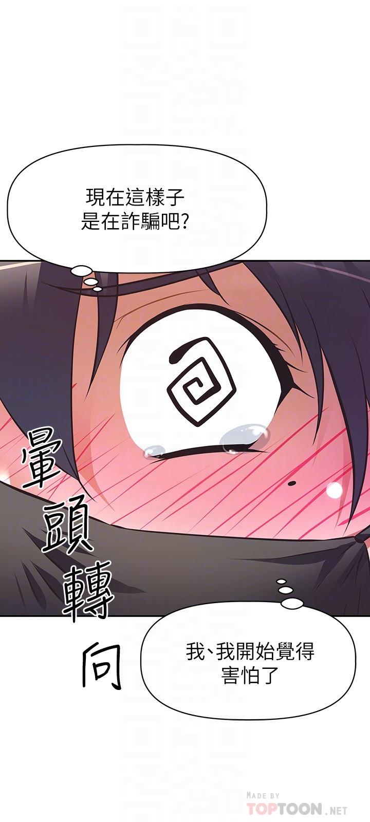 第3话-一日女友还没结束-阿姨不可以坏坏-哇答4,沃林（第12张）