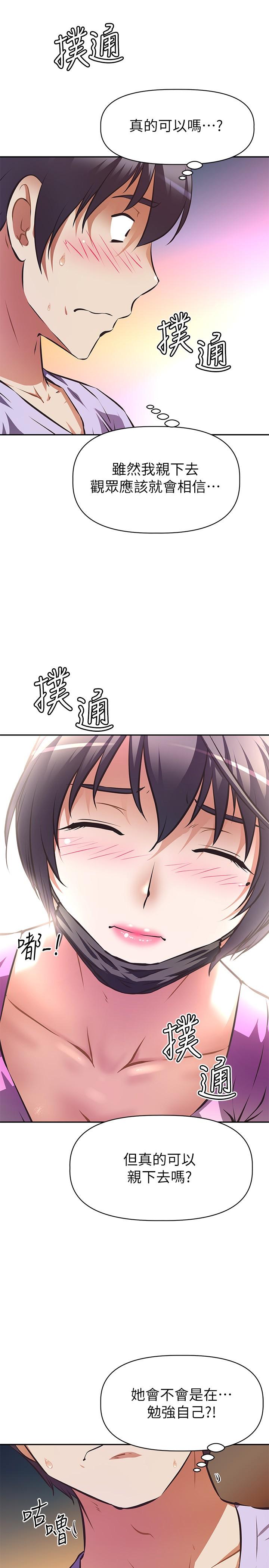 第3话-一日女友还没结束-阿姨不可以坏坏-哇答4,沃林（第22张）