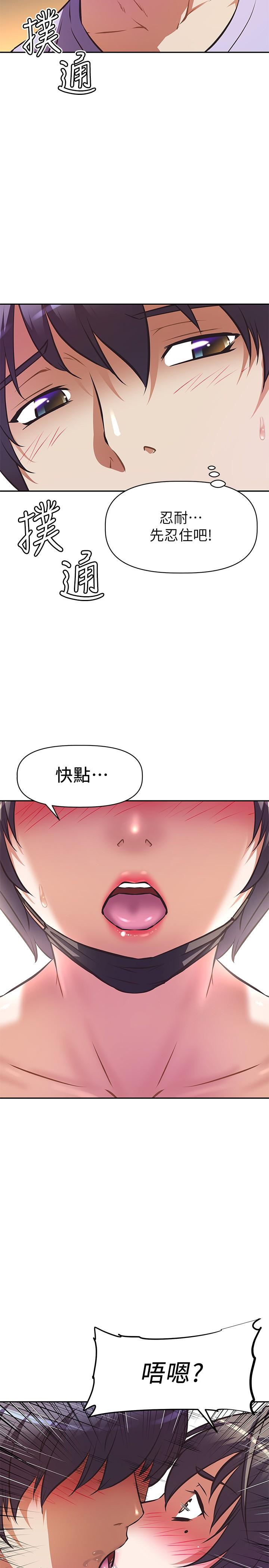 第3话-一日女友还没结束-阿姨不可以坏坏-哇答4,沃林（第23张）