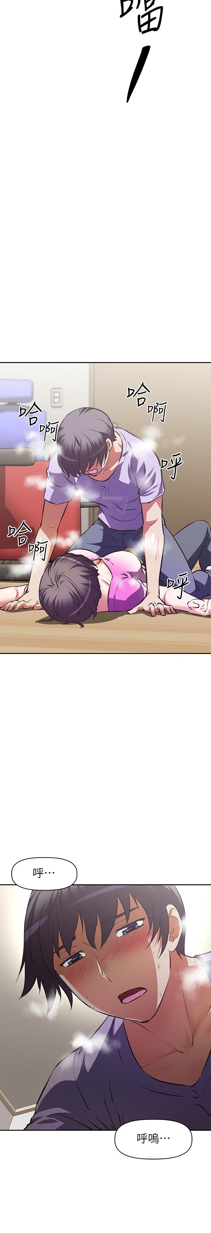 第3话-一日女友还没结束-阿姨不可以坏坏-哇答4,沃林（第31张）