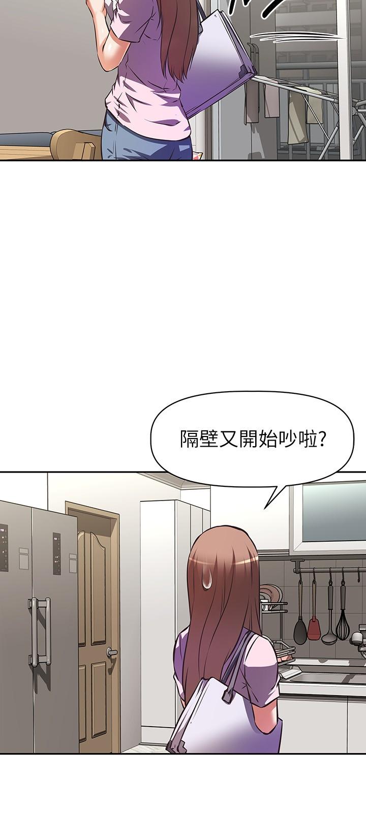 第4话-你躺下，剩下的交给阿姨-阿姨不可以坏坏-哇答4,沃林（第3张）