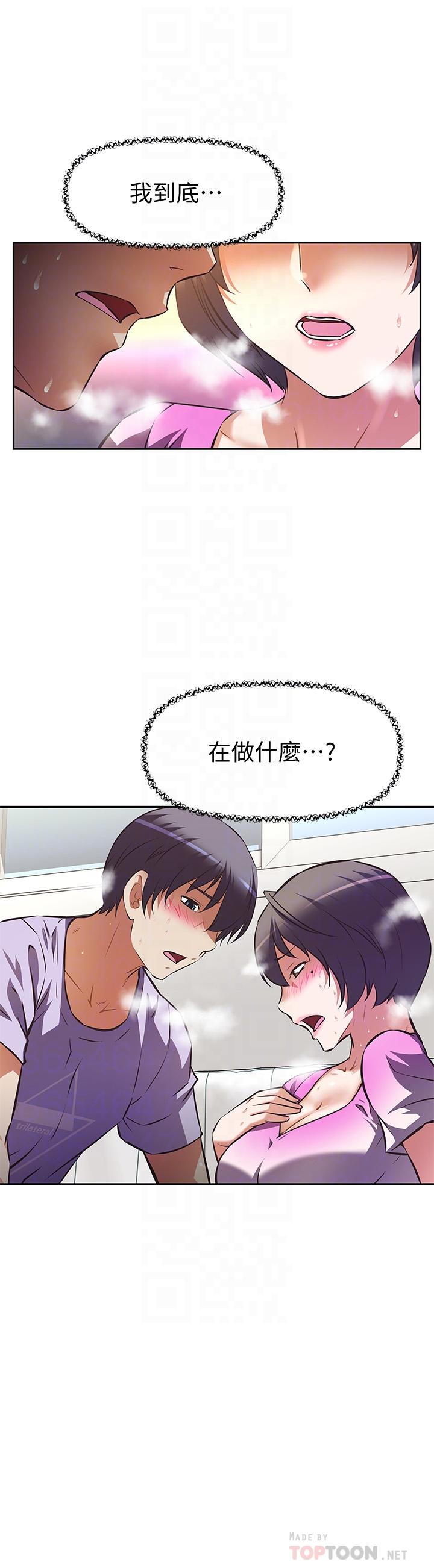 第4话-你躺下，剩下的交给阿姨-阿姨不可以坏坏-哇答4,沃林（第4张）